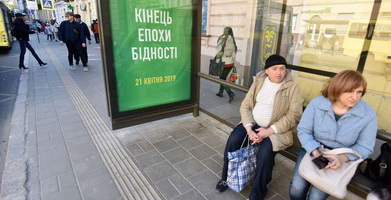 Почему украинцы считают себя бедными
