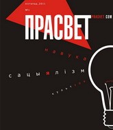 «Оценка казни расколола общество Беларуси»